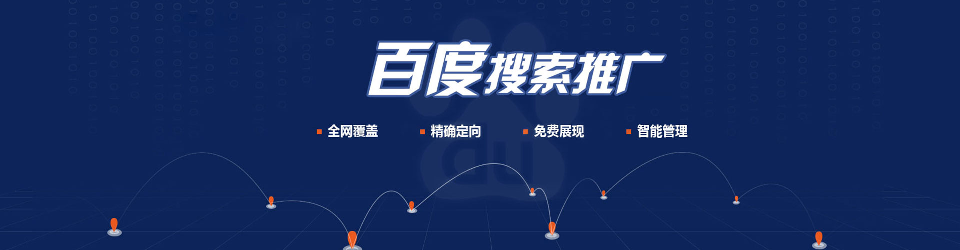 将军百度包年竞价
