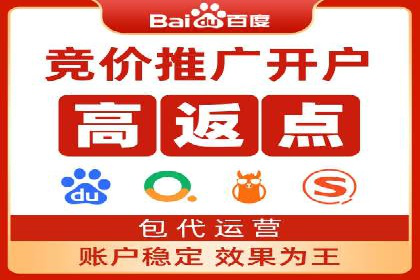 百度竞价托管案例：低成本高收益